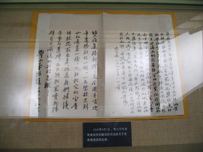 2006年西柏坡白洋淀