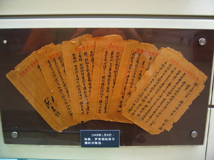 2006年西柏坡白洋淀