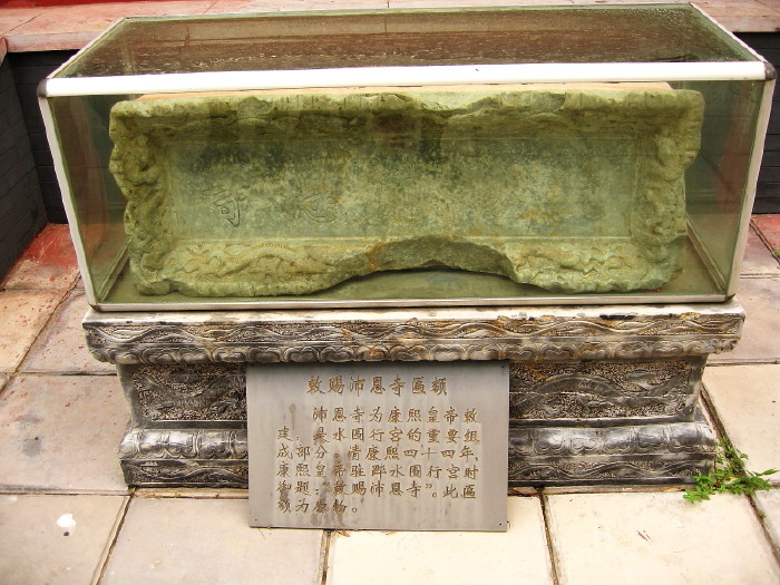 2006年西柏坡白洋淀