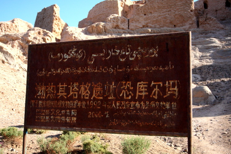 2009南疆游记