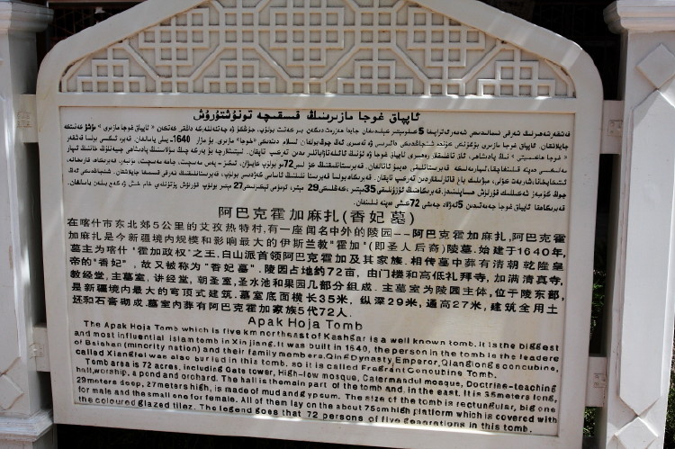2009南疆游记