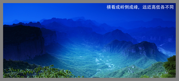 横看成岭侧成峰