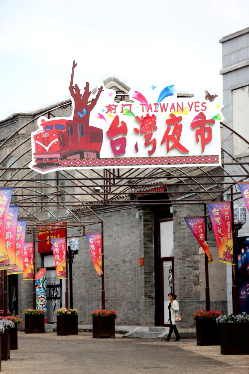北京天安门广场