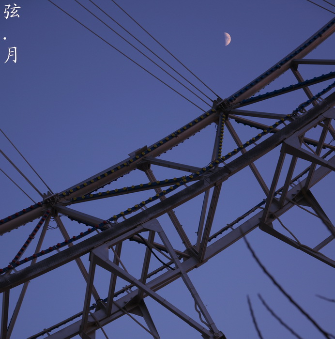 弦.月