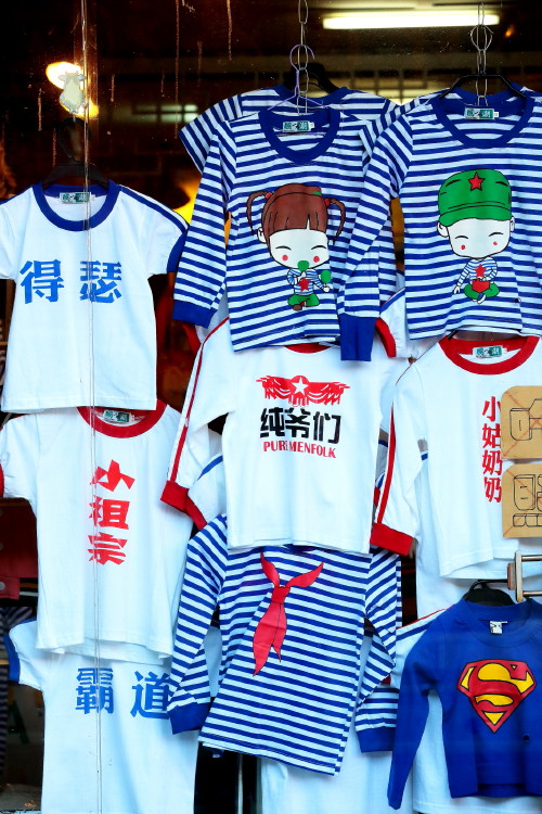 北京的前后海