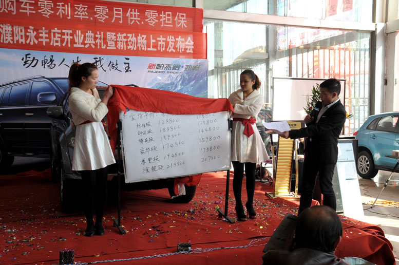 广汽三菱新帕杰罗劲炫、劲畅濮阳全新上市