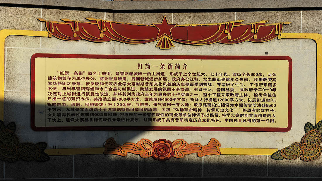 红色的记忆——纪念毛泽东诞辰120周年