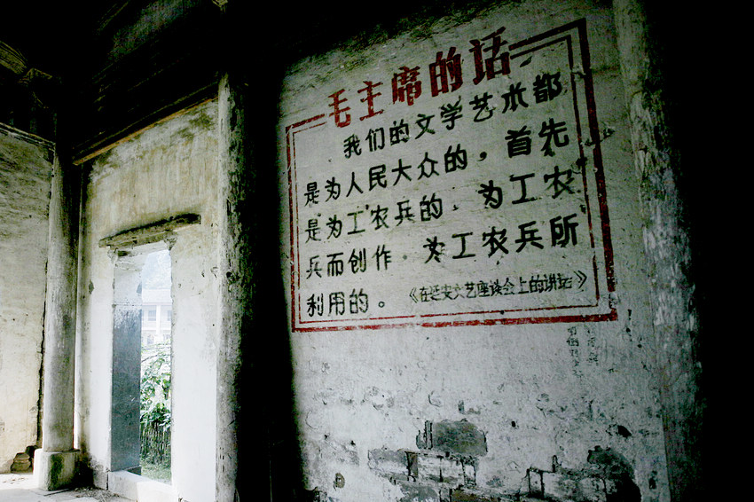 红色的记忆——纪念毛泽东诞辰120周年