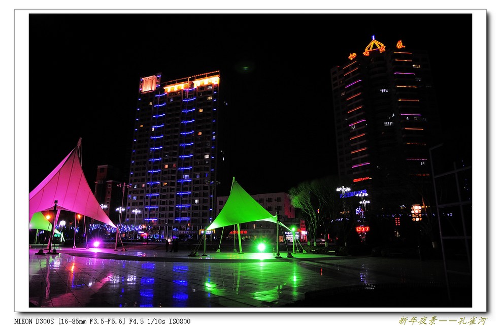 新年夜景——孔雀河
