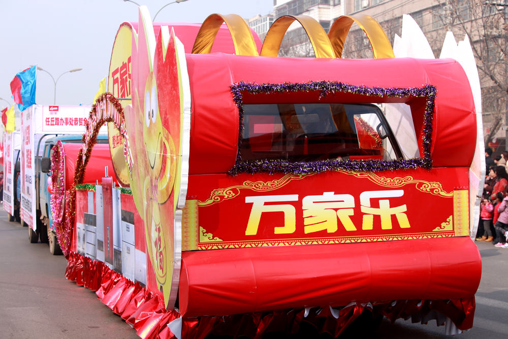 正月十五看花灯