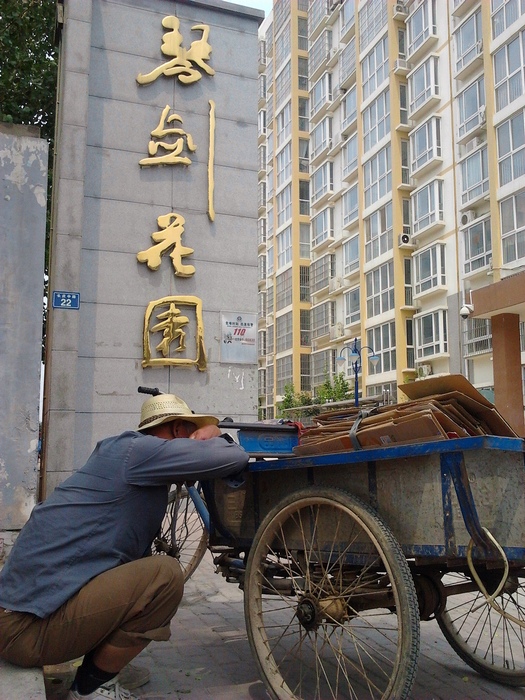 我见我思故我拍