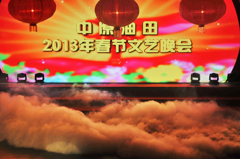 2013年油田春晚（二楼机位拍摄）