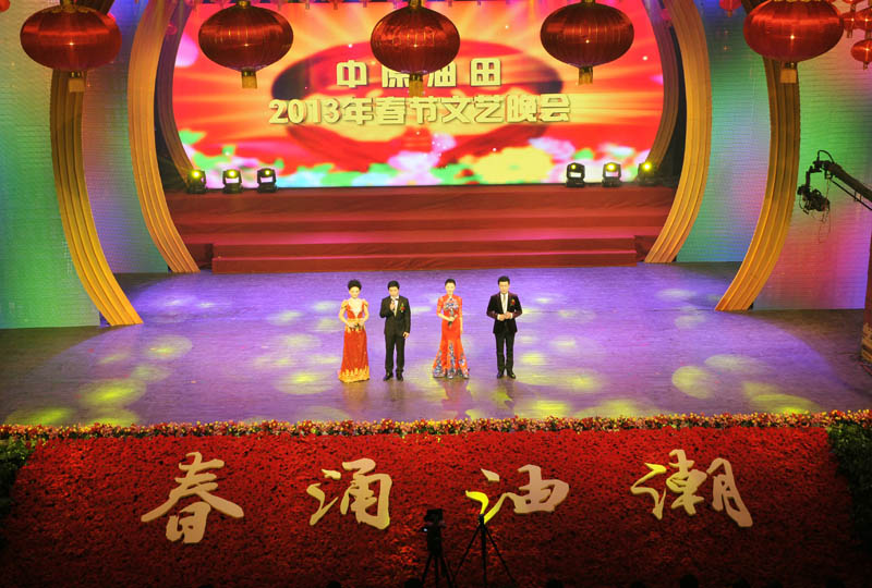 2013年油田春晚（二楼机位拍摄）