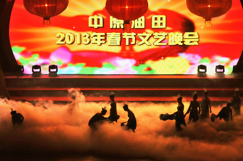 2013年油田春晚（二楼机位拍摄）