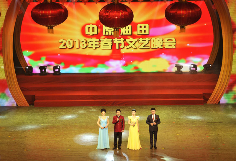 2013年油田春晚（二楼机位拍摄）