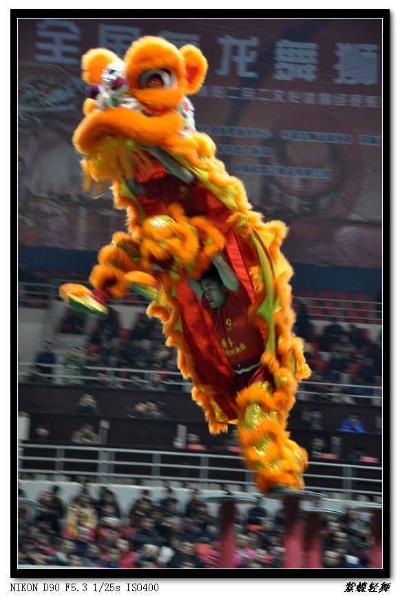 舞龙舞狮争霸赛——学习贴