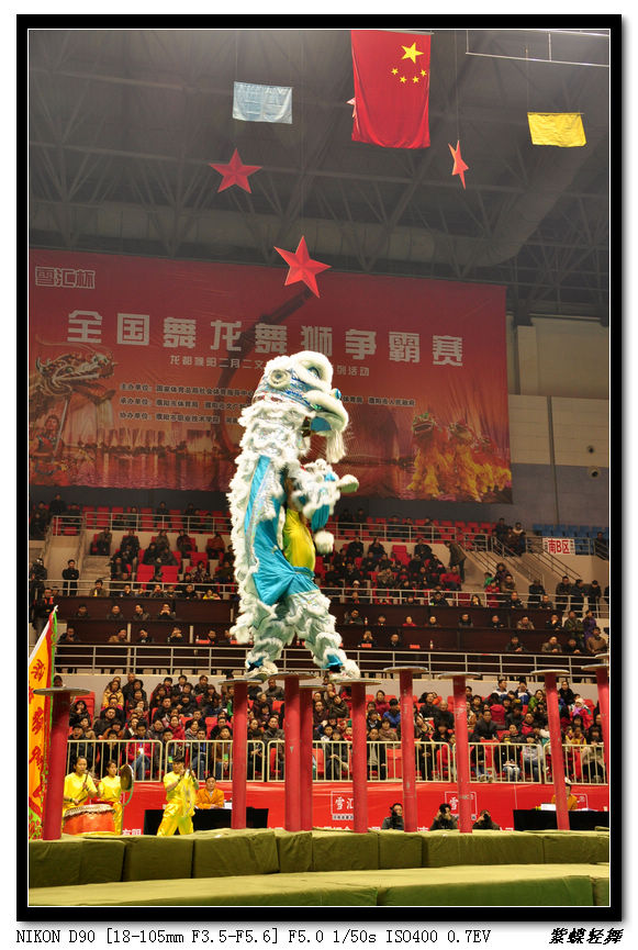 舞龙舞狮争霸赛——学习贴