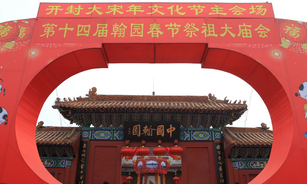 2013开封春节庙会