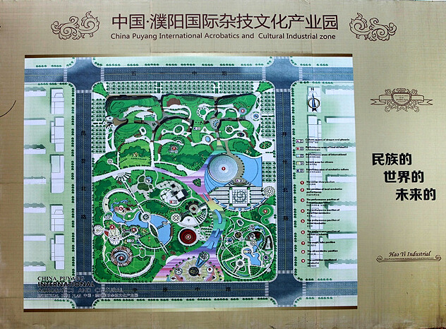 持续关注这窝蛋——濮阳国际杂技产业园专贴