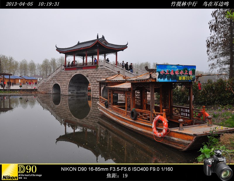 竹筏林中行 鸟在耳边鸣－－江苏兴华李中水上森林
