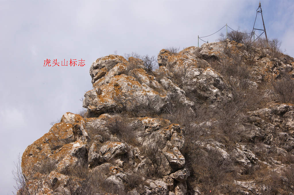 畅游虎头山长城－－纪实