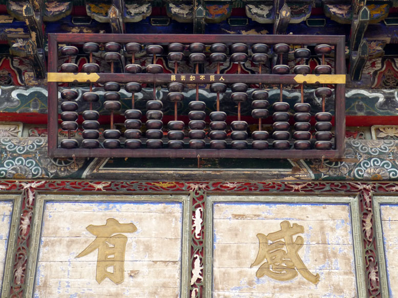 人算不如天算