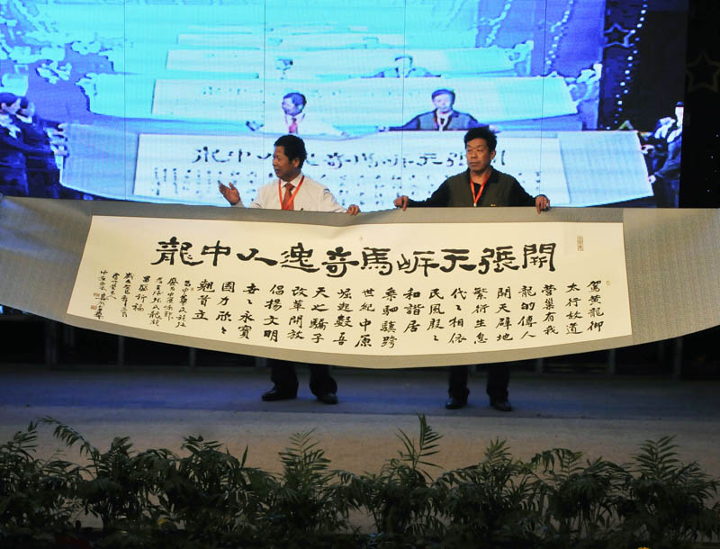 中国·濮阳-世界挥公颂首届书画/摄影大赛