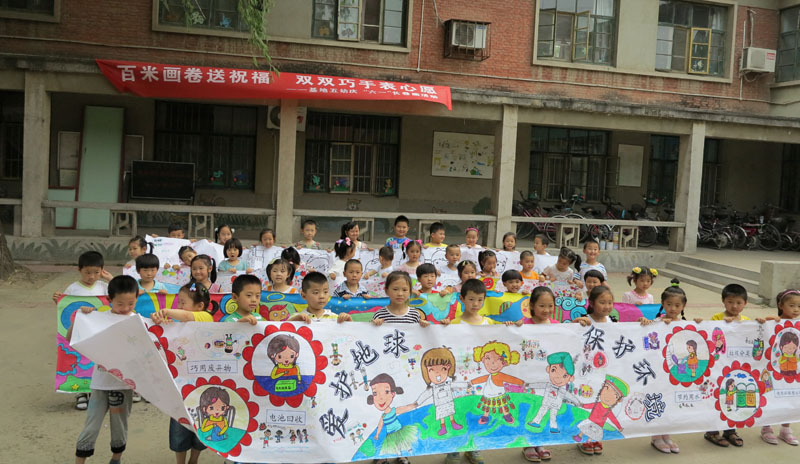 百米画卷送祝福 双双巧手绘心愿