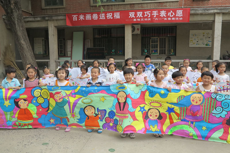 百米画卷送祝福 双双巧手绘心愿