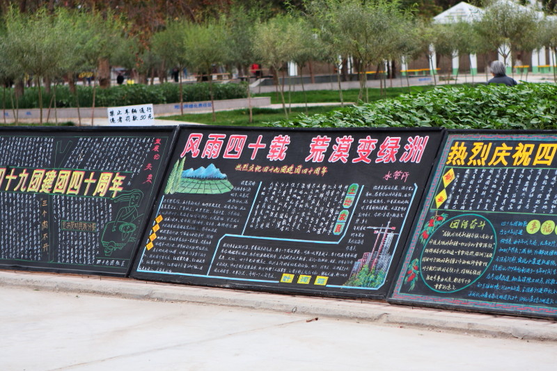 2009南疆游记