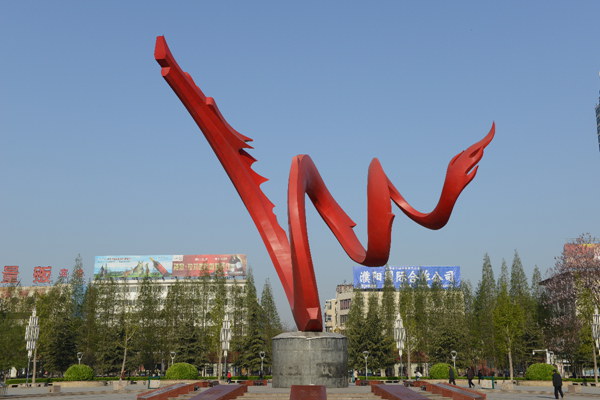濮阳风光