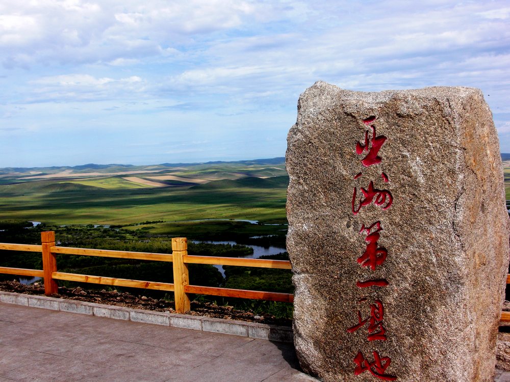 亚洲第一湿地