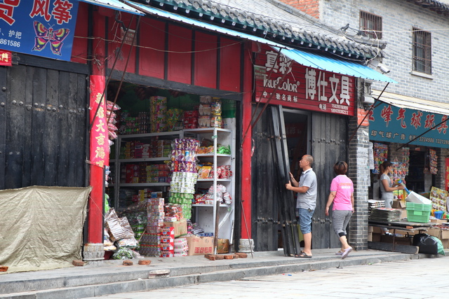 守望国家级历史文化古街