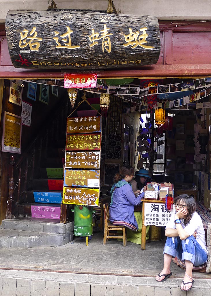 丽江印象