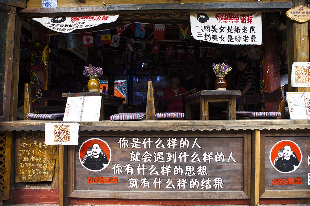 丽江印象