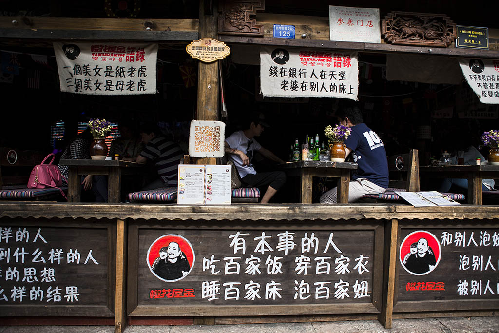 丽江印象