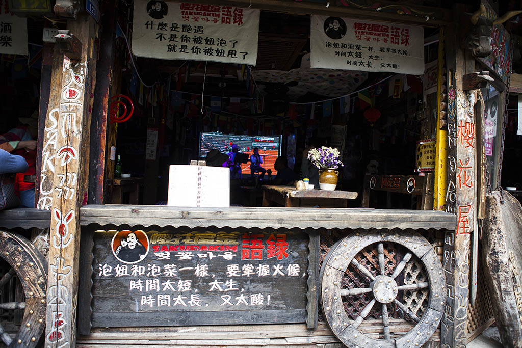 丽江印象