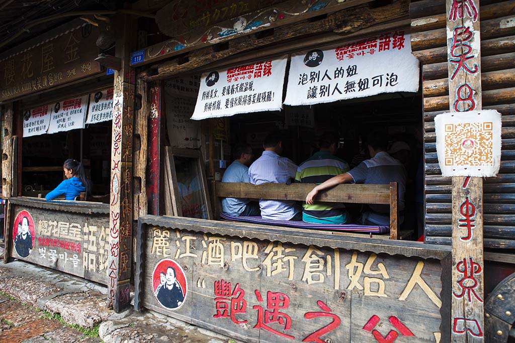 丽江印象