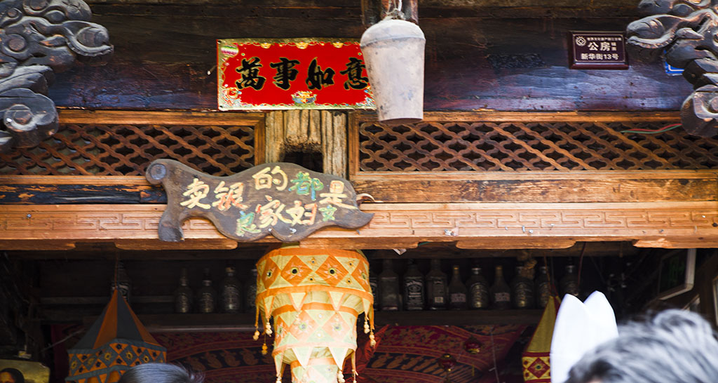 丽江印象