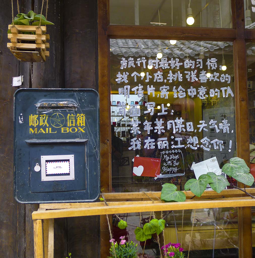 丽江印象