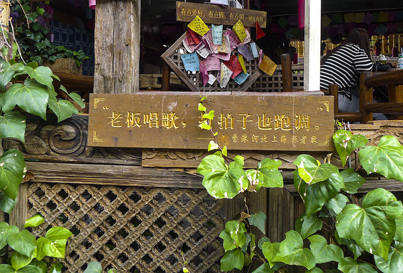 丽江印象