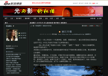 丽江印象