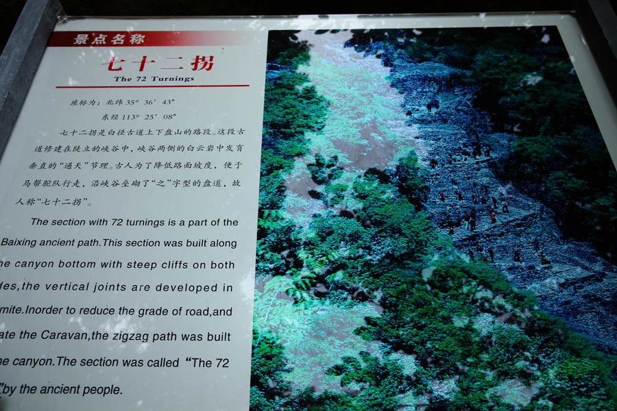 游南太行白陉古道---七十二拐随拍！