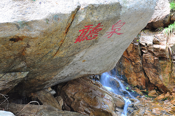 招远罗山
