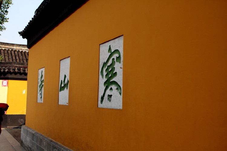 苏州行