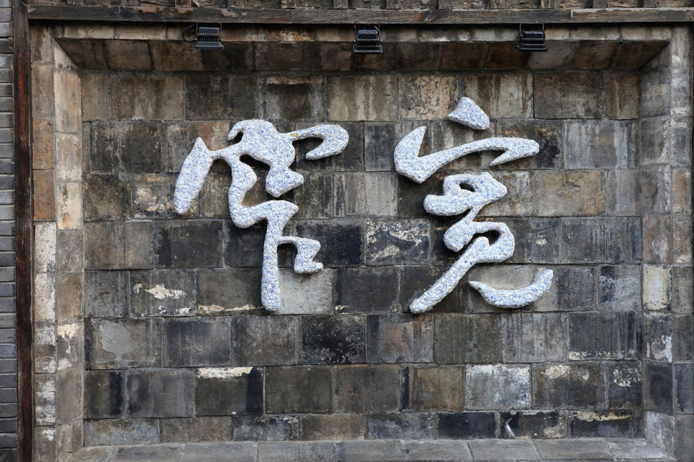 宽窄巷子