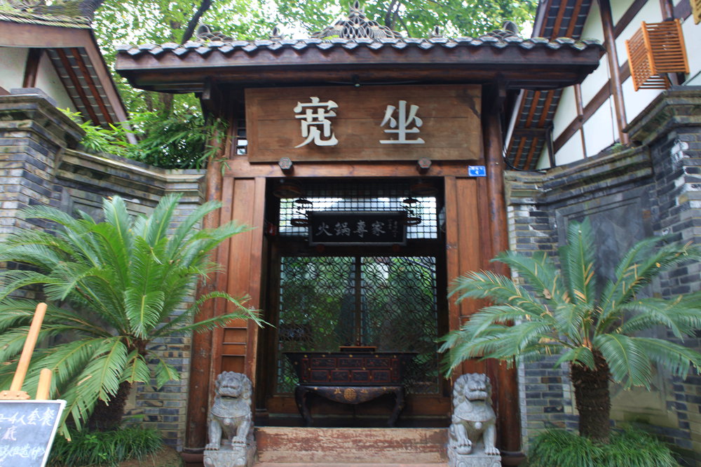 宽窄巷子