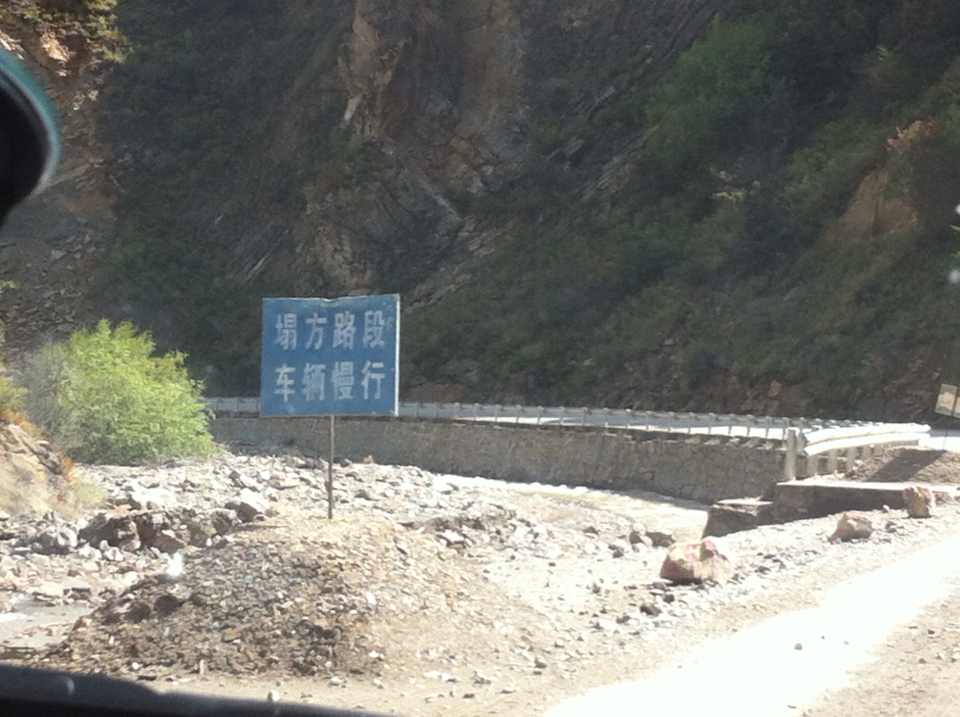 石油人走西藏