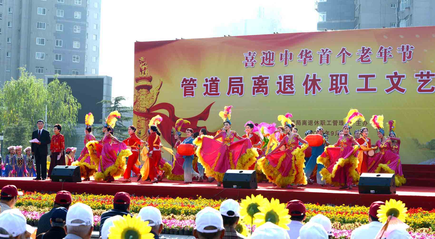 管道局喜迎中华首个老年节广场文艺汇演