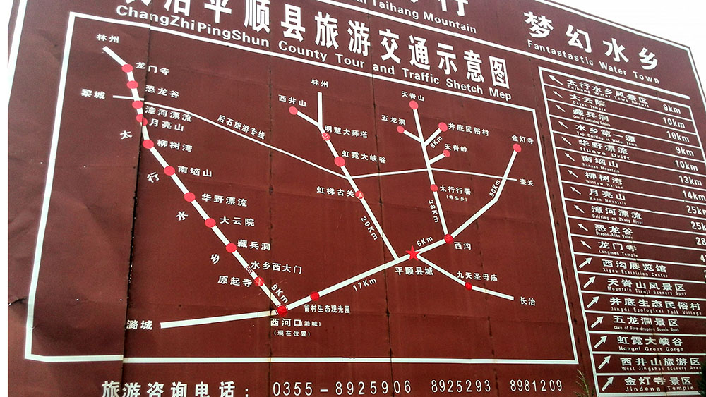 太行山水惹人醉